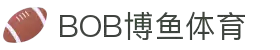 关于BOB博鱼-BOB博鱼·体育(中国)官方网站